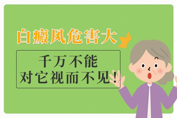 云南哪个医生治疗白斑比较好？白癜风不及时治疗有什么危害