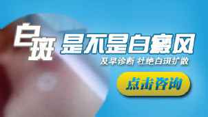 成都白癜风医院在哪？怎么判断皮肤白斑是不是白癜风呢