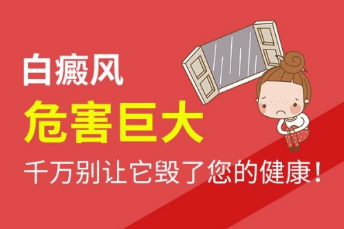 昆明白斑医院：脸部白癜风的常见危害都有什么呢？