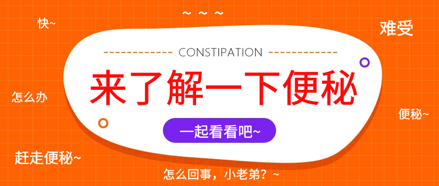 天津欧亚肛肠医院哪些症状需要做肠镜检查？当心便秘和这些病在一起可“不得了”