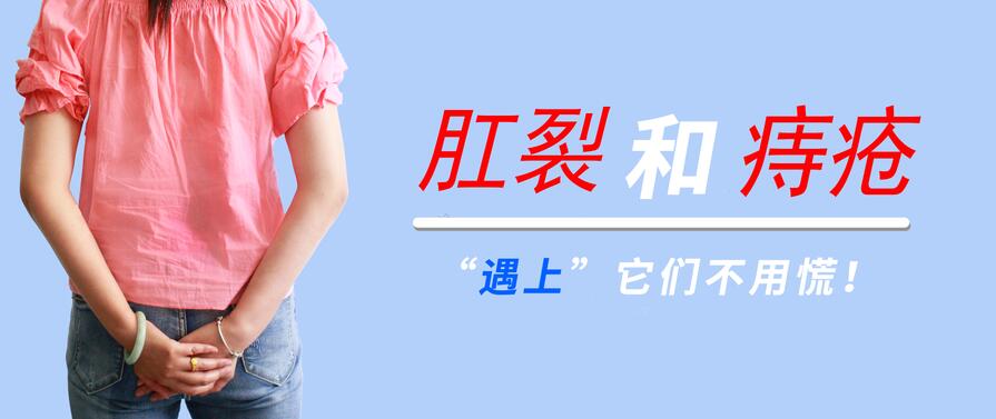 天津欧亚肛肠医院讲述：肛裂便血和痔疮便血的区别