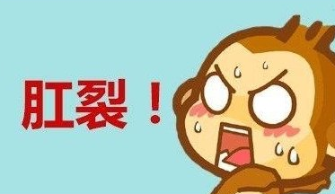 大便肛裂疼痛怎么办?深圳肛肠医院介绍6种缓解的方法!