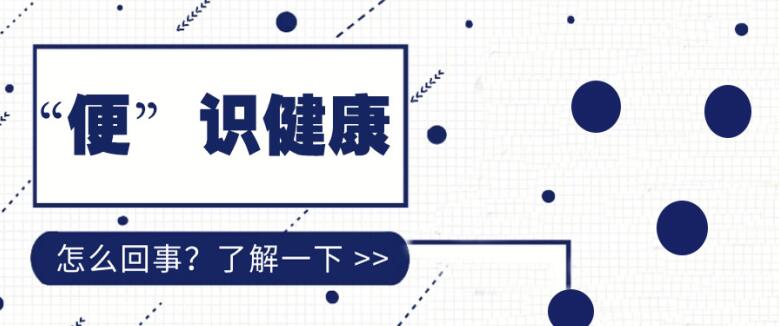 天津欧亚肛肠医院为患者科普便便给出的肠癌警示