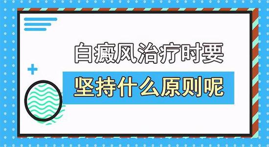 成都治白斑病哪家好？哪些会影响白癜风治疗