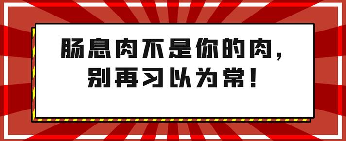 天津欧亚肛肠医院科普肠息肉：为什么好好的，肠道上面会长息肉呢?