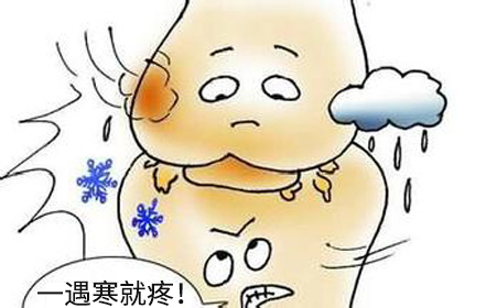 一遇寒就疼！