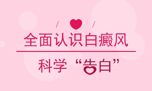 成都白癜风医院怎么样？女性白癜风应该怎么治疗呢？