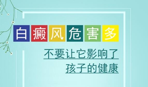 导致儿童白癜风病情加重的原因主要有什么?