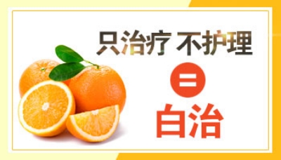 手臂上长白癜风患者怎样防护?