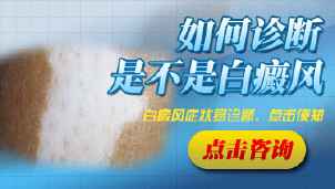 宝宝皮肤出现白点后，要怎么去判断是不是白癜风