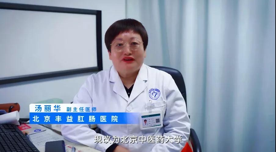 汤丽华专访｜一位从内蒙古草原走出来的女医生