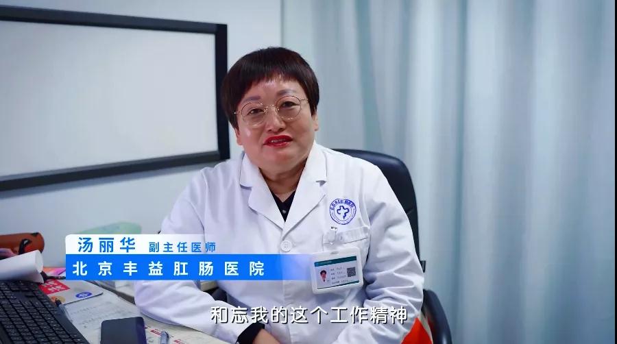 汤丽华专访｜一位从内蒙古草原走出来的女医生