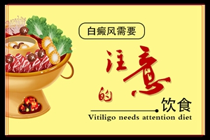 低度数果酒对于白斑有影响吗