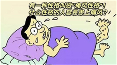 夜间经常出现关节阵阵疼痛难任可能是出现痛风性关节炎