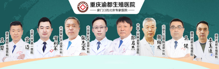 重庆哪里看男科-重庆哪里看男科好一点