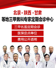 兰州市哪家男科比较好？