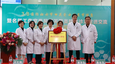 【重磅消息】又一个北京风湿免疫医生“名医工作室”落户贵阳强直医院