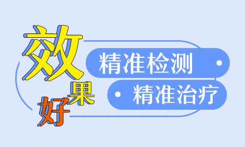 北京哪家治疗白癜风的医院可以？孕期白癜风患者该如何治疗呢？