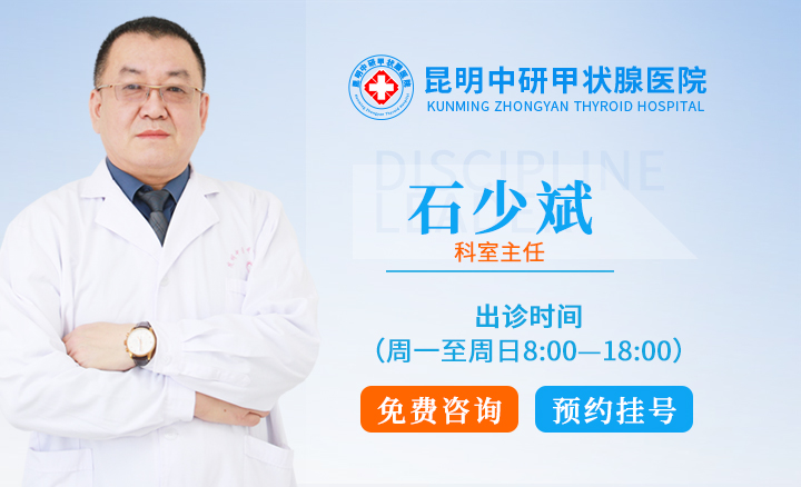 昆明甲亢手术哪个医院做的好_昆明甲亢手术哪家医院做的好