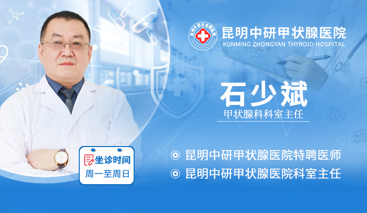 昆明甲状腺结节消融手术费_昆明看甲状腺结节医院