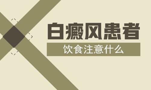 去北京看白癜风哪家医院好？影响白癜风治疗的因素有哪些？