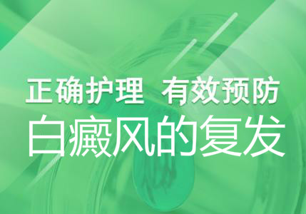 北京白癜风哪种治疗设备比较好？身体大面积白斑怎么治疗？