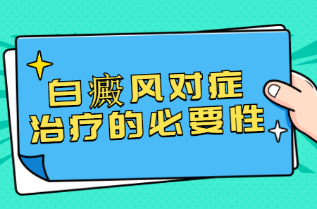 身上长白斑是不是白癜风？，郑州白癜风医院找西京好不好，郑州西京治疗白斑好不好