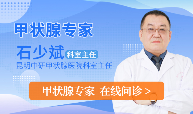 甲减病检查费需要多少_昆明去哪家医院看诊甲减好