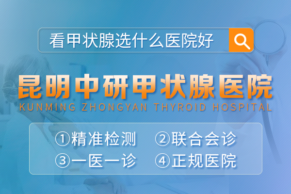 甲状腺结节治疗需多少钱_昆明治疗甲状腺结节哪个医院好