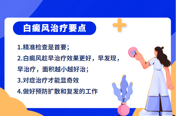 郑州哪家白癜风医院比较好，郑州西京白癜风是不是--医院，郑州治疗白癜风医院哪家--好