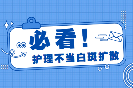 郑州西京白癜风医院讲解日常注意事项，郑州西京白癜风医院是不是--医院，郑州西京白癜风医院是不是正规医院