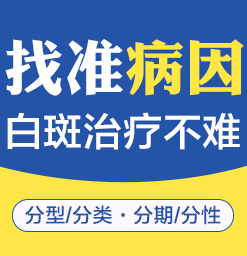 北京哪家白癜风医院好？如何预防白癜风恶化？