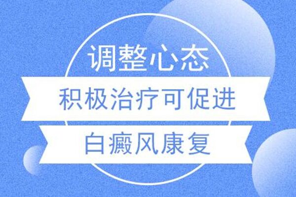 北京治疗白癜风去哪里比较好？如果皮肤不治疗白癜风的症状是什么？