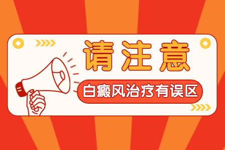 郑州西京白癜风医院是不是正规医院，郑州西京白癜风医院有没有人去过，郑州西京白癜风医院好不好