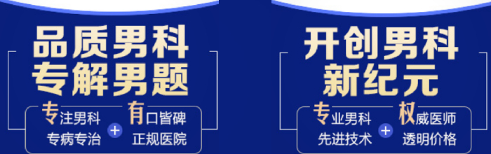 南京看早泄得花多少钱-南京看早泄的男科医院