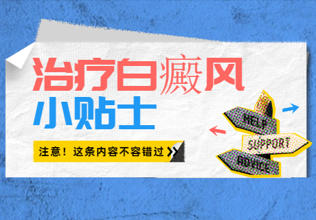 郑州西京白癜风医院是不是正规医院，郑州西京白癜风医院好不好，郑州治疗--性白斑白癜风哪家医院比较——