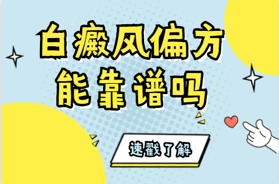 郑州西京白癜风医院治疗白斑好不好，郑州西京白癜风医院看白斑是不是正规医院，郑州西京白癜风医院看白斑评价好不好