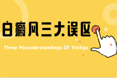 鄭州西京白癜風醫(yī)院治療白斑好不好，鄭州看白斑比較——的醫(yī)院是哪家，鄭州看白斑去哪里，鄭州西京白癜風醫(yī)院有沒有人去過