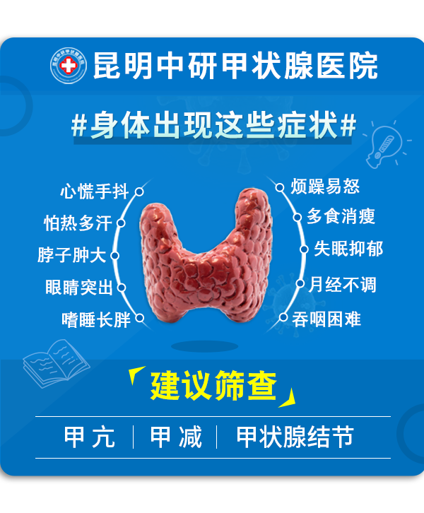 云南甲状腺结节到哪里去治好_云南甲状腺结节医院哪家好
