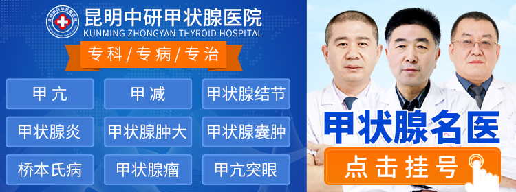 专门治甲亢的医院_原较权威的甲亢医院