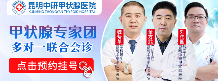 云南省甲状腺结节医院排名_云南省治疗甲状腺的医院