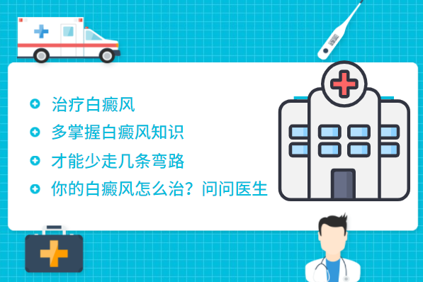 郑州西京白癜风医院是不是正规医院，郑州西京白癜风医院看白斑好不好，郑州西京白癜风医院治疗白斑靠不——