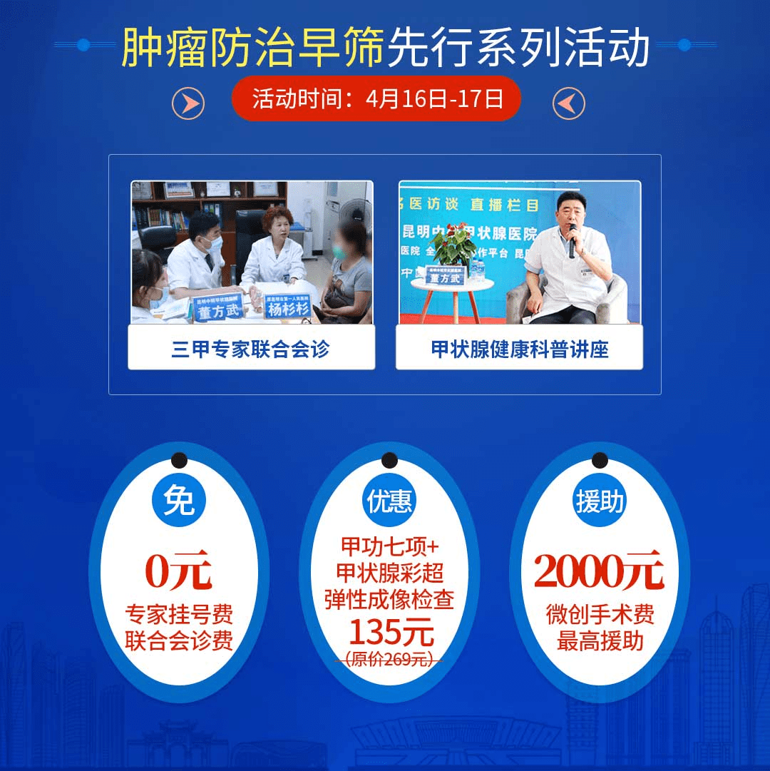 【肿瘤防治宣传周】甲状腺结节和甲状腺癌有什么关系？该如何应对？ 