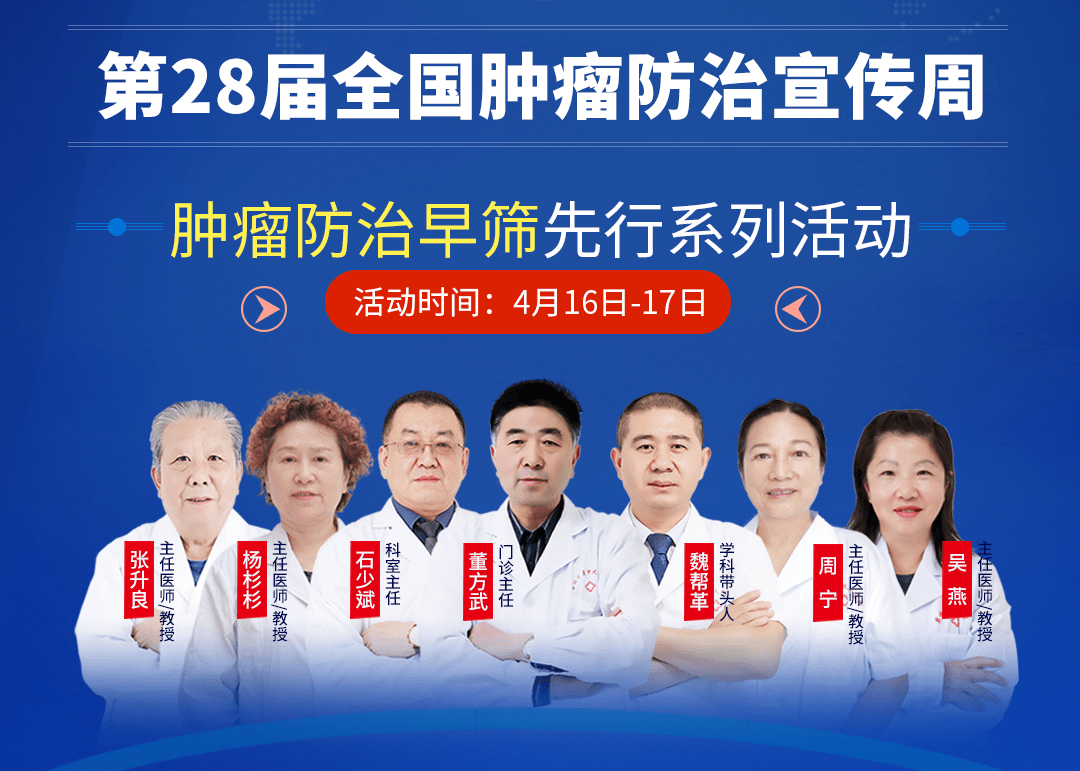 【肿瘤防治宣传周】甲状腺结节和甲状腺癌有什么关系？该如何应对？ 