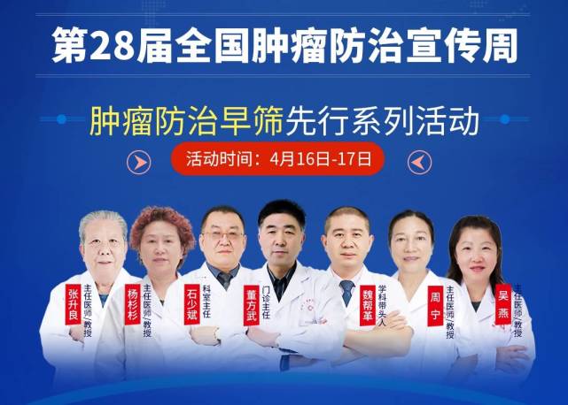 昆明中研甲状腺医院“癌症防治早筛先行”系列活动