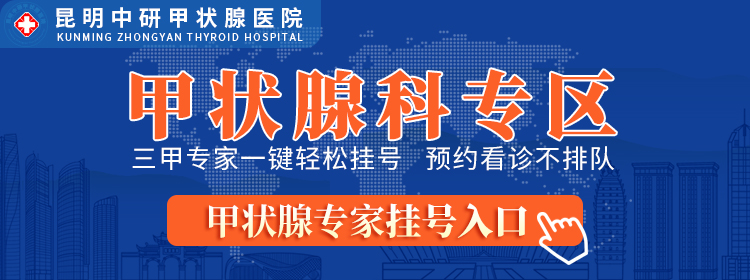 玉溪治疗甲亢医院哪家好_玉溪治疗甲亢医院哪里好