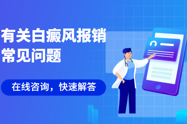 郑州治疗白斑比较——的医院是哪家啊，郑州西京白癜风医院是不是正规医院，郑州治疗白癜风比较——的医院到底是哪家