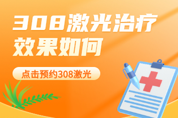 北京白癜风医院哪里好？有哪些方法可以预防白癜风的扩散？