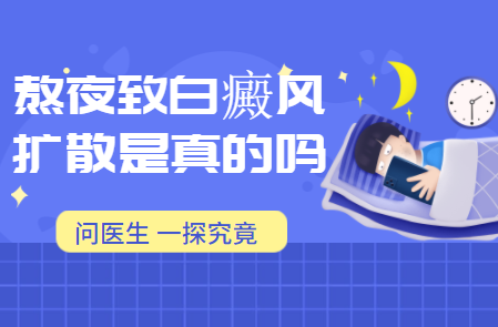 郑州治疗白斑比较——的医院是哪家，郑州治疗白斑比较可靠的医院是哪家，郑州西京白癜风医院好不好