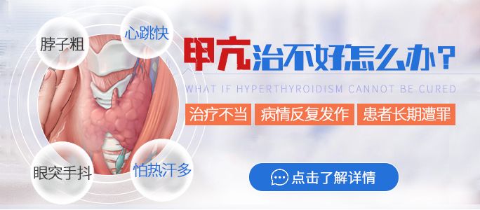 玉溪治疗甲亢效果好的医院_玉溪治疗甲亢特色的医院